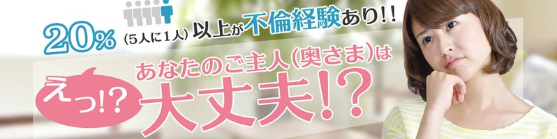 旦那や妻の行動が疑わしい？探偵社【リザルト東京】で早期解決！ 情報サイト